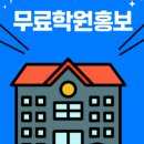 학원의신