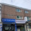 프린트잇앤커피 경기광주점 | 경기광주24시 무인프린트카페 인쇄와 스프링 제본 코팅까지 '프린터잇'