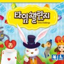 타임개발