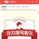 풍금푸드
