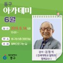 동구아카데미 이미지