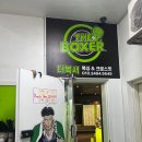 쌍룡복싱체육관 | 창동 복싱 체육관, 노원복싱더복서 운동하기 좋아요