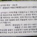 실상사→약수암→삼정산→상무주암→영원봉→삼각고지→연하천대피소→삼도봉→불무장등→통곡봉→황장산→촛대봉→법하마을 산행('09.6.20,토) 이미지