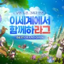 그라비티 아이뉴스24