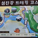 섬진강 트레킹코스 이미지