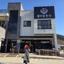 진주해물파전 이미지