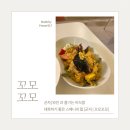 판쵸스 | [서울/군자] 🍷대화하기 좋은 아담한 와인바 [꼬모꼬모| como como]