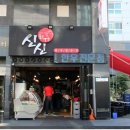 시크당구장 이미지