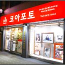 코아포토 이미지