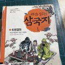 수선삼국지