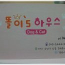 똘이's 하우스 네이버블로그