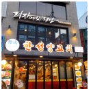 한성양꼬치 이미지