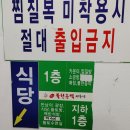 대관령24시솔가마 이미지