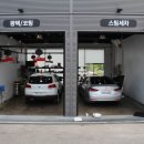 워시앤크린 이미지