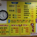 88활어횟집