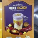 빠다아이스크림 | 공차 할매니얼 신메뉴 빠다 고구마 크림 밀크티 후기