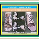 소망의수족보조기 Daum카페