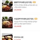 불멸의쭈꾸미 이미지