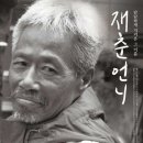 언니(sister) Daum카페