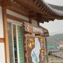 칠봉목화농촌체험휴양마을 이미지