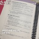 김동준 소방법규 기출빈칸스터디 2주차 2일 이미지