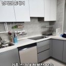 북평 오산마을 구간 | 로봇청소기장 리폼 싱크대 하부장 직배수 준비 로보락장 설치 후기(동탄 평택 안성)