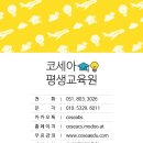 [단일과정] 학교안전지도사 이미지