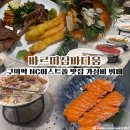 심바 | 구의역 맛집 NC이스트폴 가성비 뷔페 바르미심바디움 내돈내산 재방문 솔직후기
