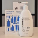 예진약국 | 제로이드MD 보습제 처방부터 실비청구까지｜솔닥 비대면진료 후기