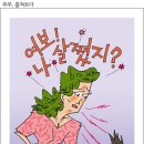 결혼한 여자가 살찌는 이유 이미지