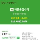 삼부전산 | 거실 천장 그네 설치? 석고보드 천장 콘크리트에 튼튼하게 시공하는 방법