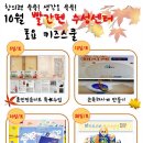 대백마트시지효성점