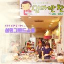 성원 그랜드쇼핑 앞 이미지