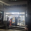 수원통닭거리 | 수원 닭강정 맛집, 수원남문통닭거리 치킨 포장 후기