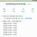 김미연아임산부인과 이미지