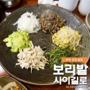 보리밭사이길로 이미지