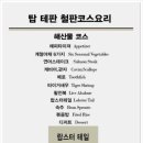 탑데판 철판요리 이미지