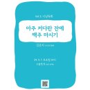 고울연;차 - 용인시 기흥구 동백중앙로 225-6 | 고울연;차