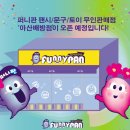 퍼니판배방 이미지