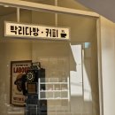 박리다방 이미지