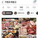 가정조개창고 이미지