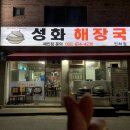 성화당구장 네이버블로그
