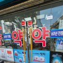 삼화약국 이미지