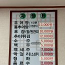 안골 | 인천대공원 근처 맛집 안골추어탕 내돈내산 솔직후기
