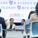 임태희 교육감, 청렴 주니어보드와 진솔한 대화 나눠 &#34;세대 간 소통으로 미래 교육의 청렴 가치 심다&#34; 이미지