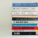 이달의 도서 9월 셋째 주 재밌었던 책 vs 그냥 그랬던 책 솔직 후기 도서 추천