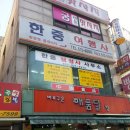 한중 행정사사무소 이미지