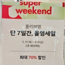 다이나핏현대아울렛대전