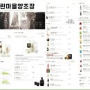 느린마을 양조장 포항효자점 이미지