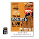 학창시절 7080 라이브 이미지